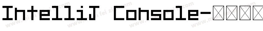 IntelliJ Console字体转换